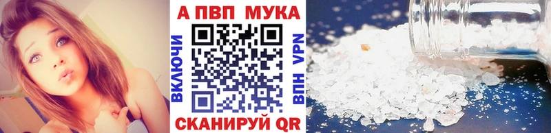 A-PVP VHQ  Новый Уренгой 