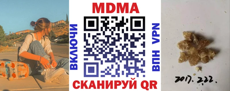 дарнет шоп  Новый Уренгой  MDMA кристаллы 