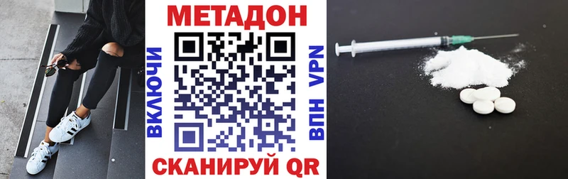МЕТАДОН белоснежный Новый Уренгой